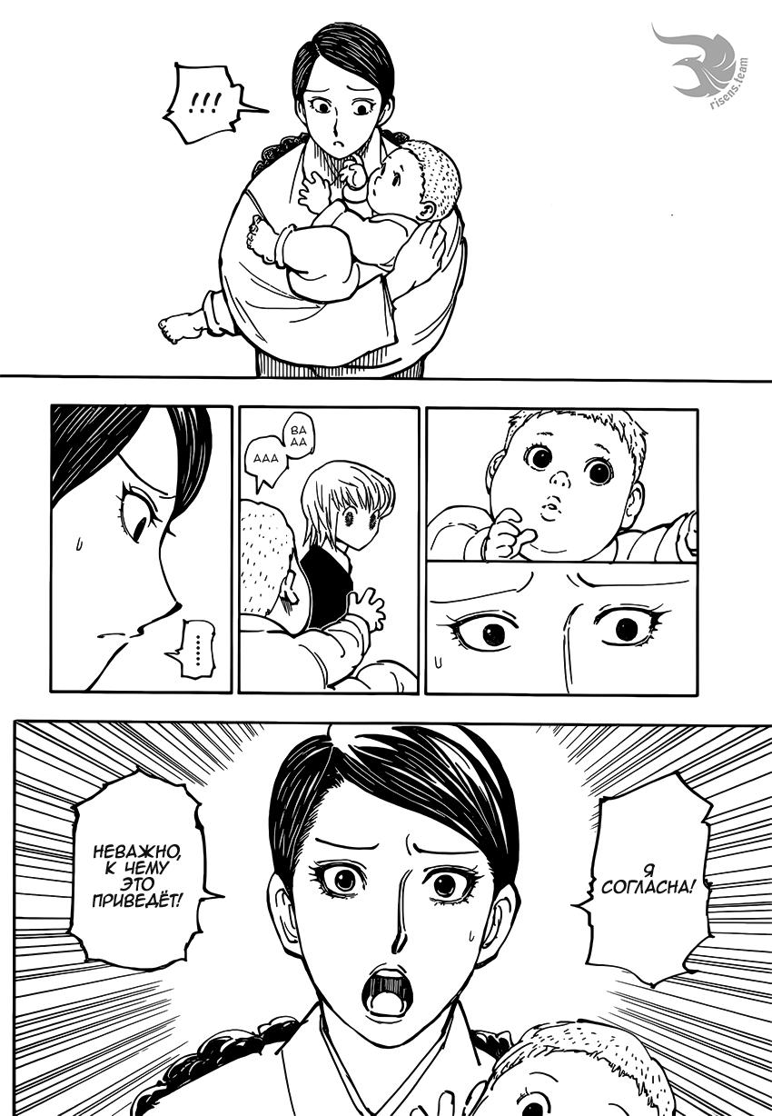 Read HUNTER×HUNTER RU Manga Online