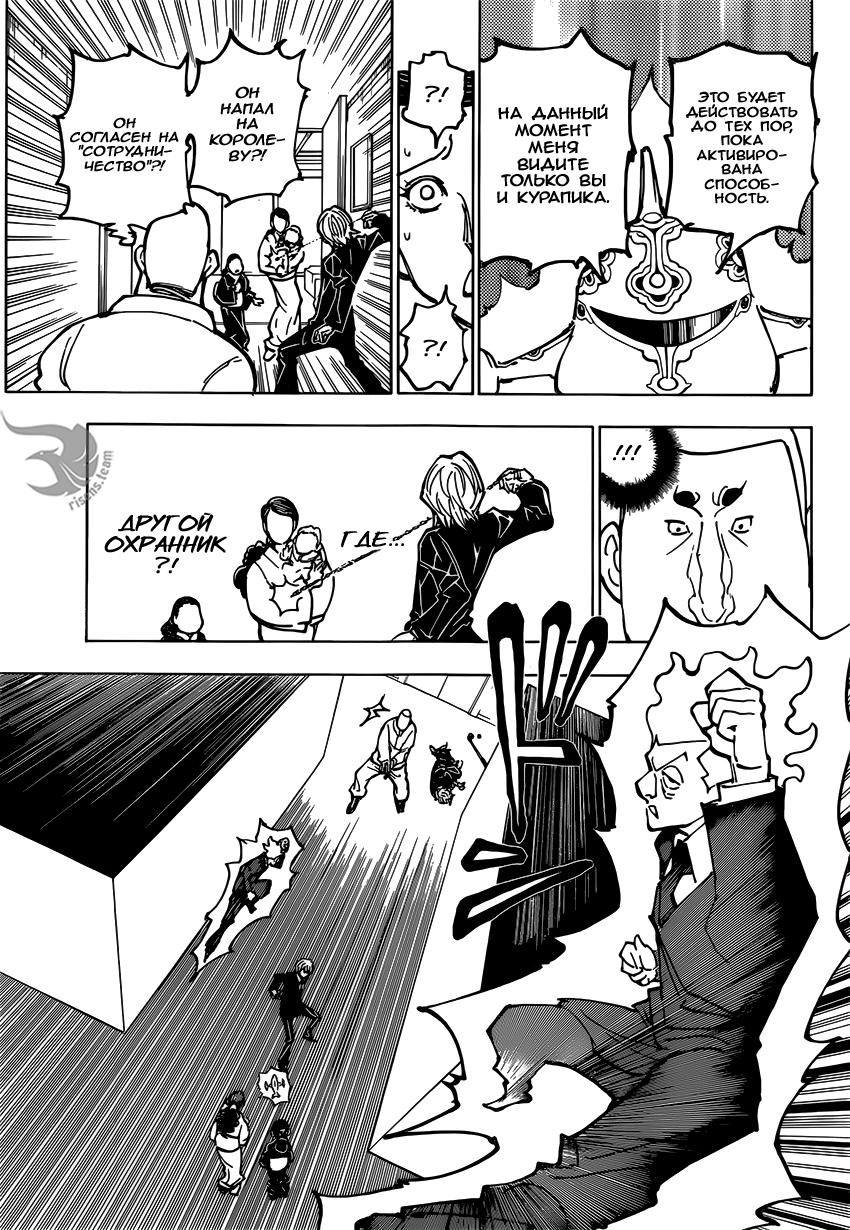Read HUNTER×HUNTER RU Manga Online