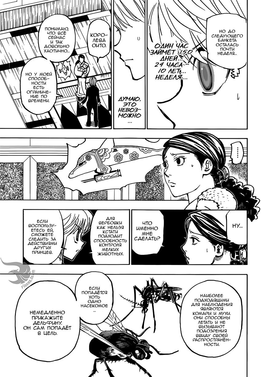 Read HUNTER×HUNTER RU Manga Online