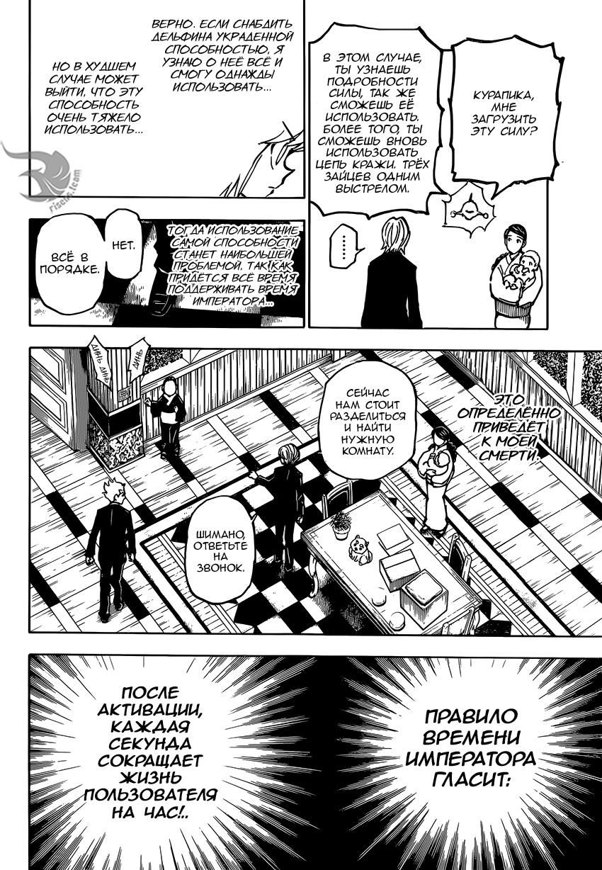 Read HUNTER×HUNTER RU Manga Online