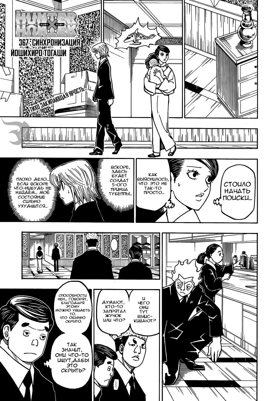 Read HUNTER×HUNTER RU Manga Online
