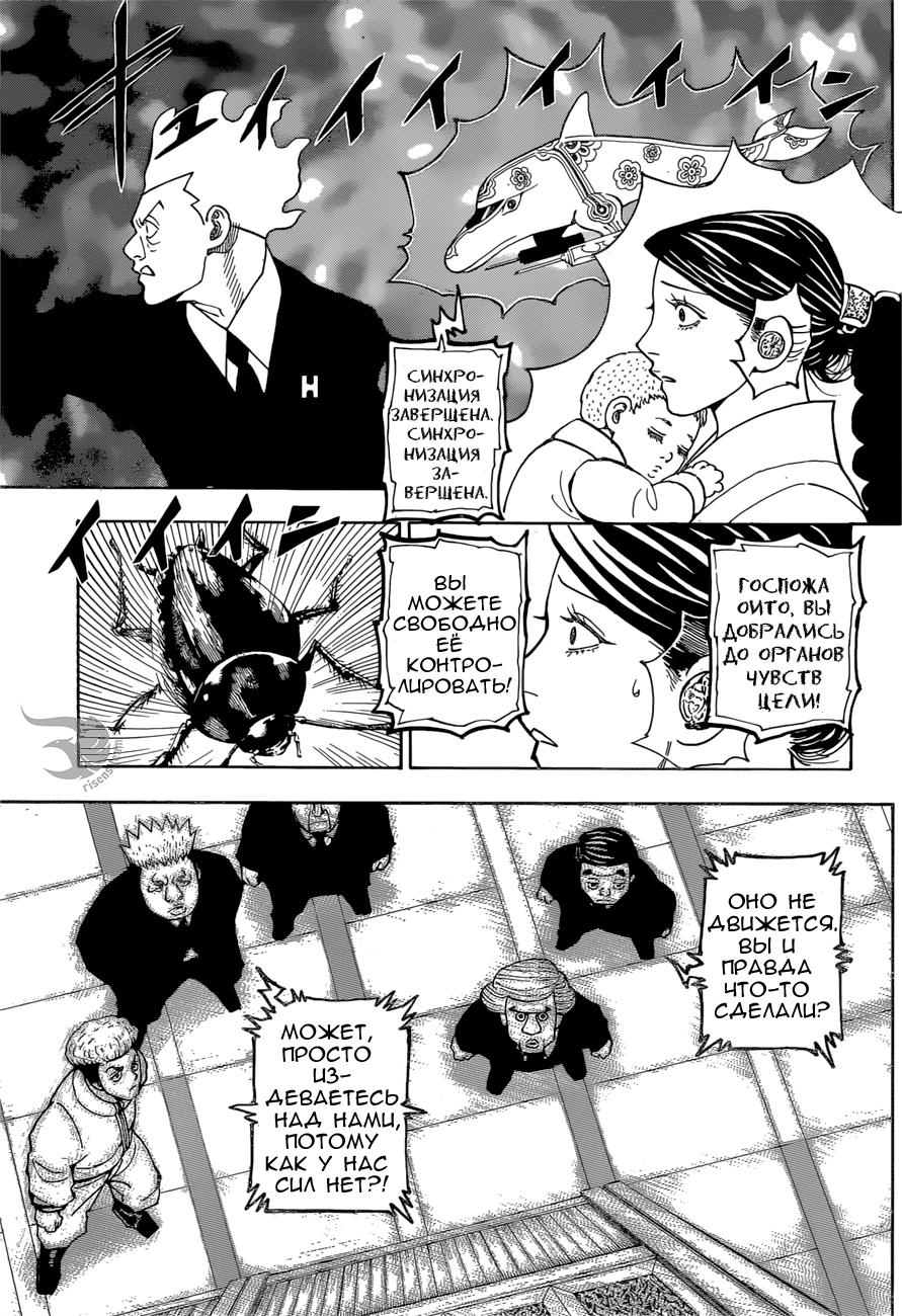 Read HUNTER×HUNTER RU Manga Online