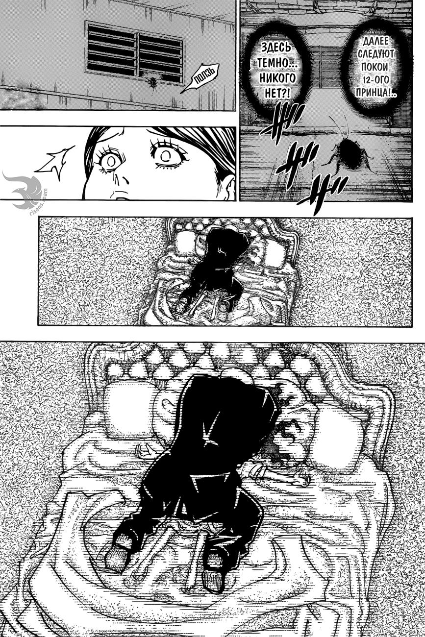 Read HUNTER×HUNTER RU Manga Online