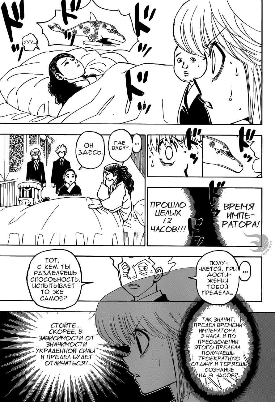 Read HUNTER×HUNTER RU Manga Online