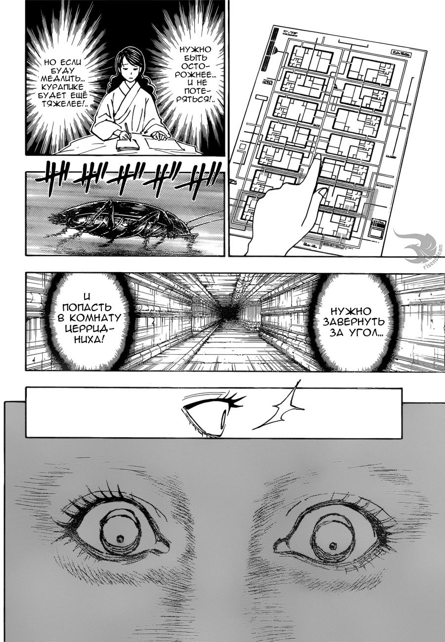 Read HUNTER×HUNTER RU Manga Online