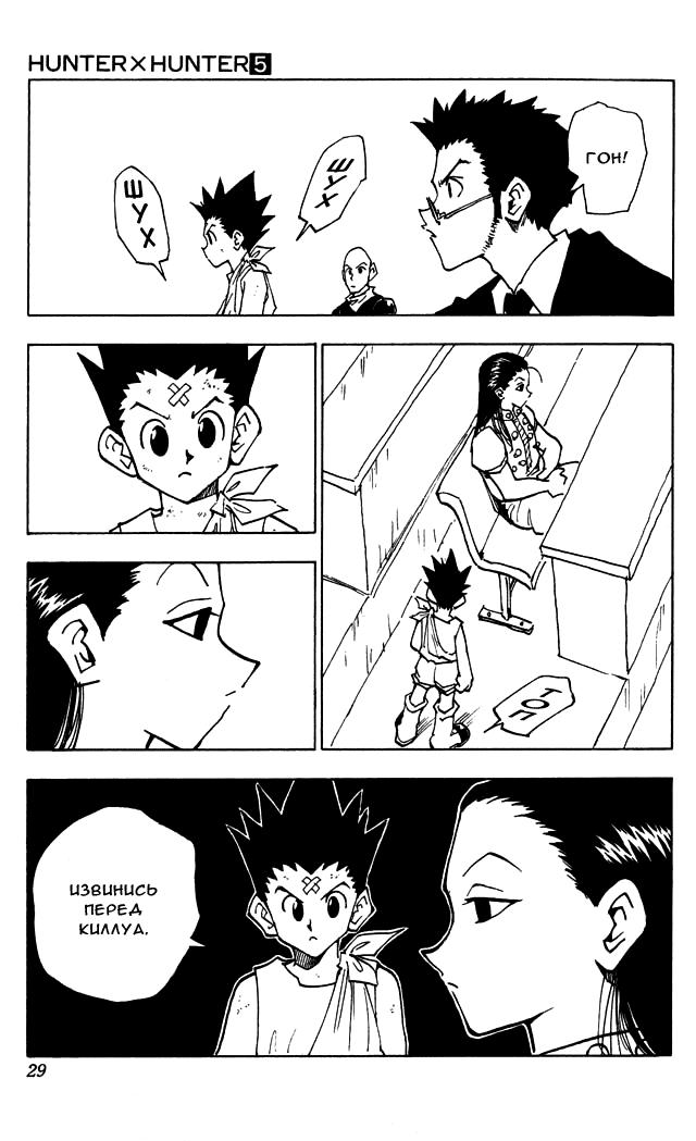 Read HUNTER×HUNTER RU Manga Online