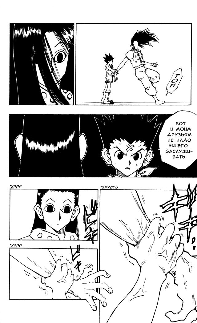 Read HUNTER×HUNTER RU Manga Online
