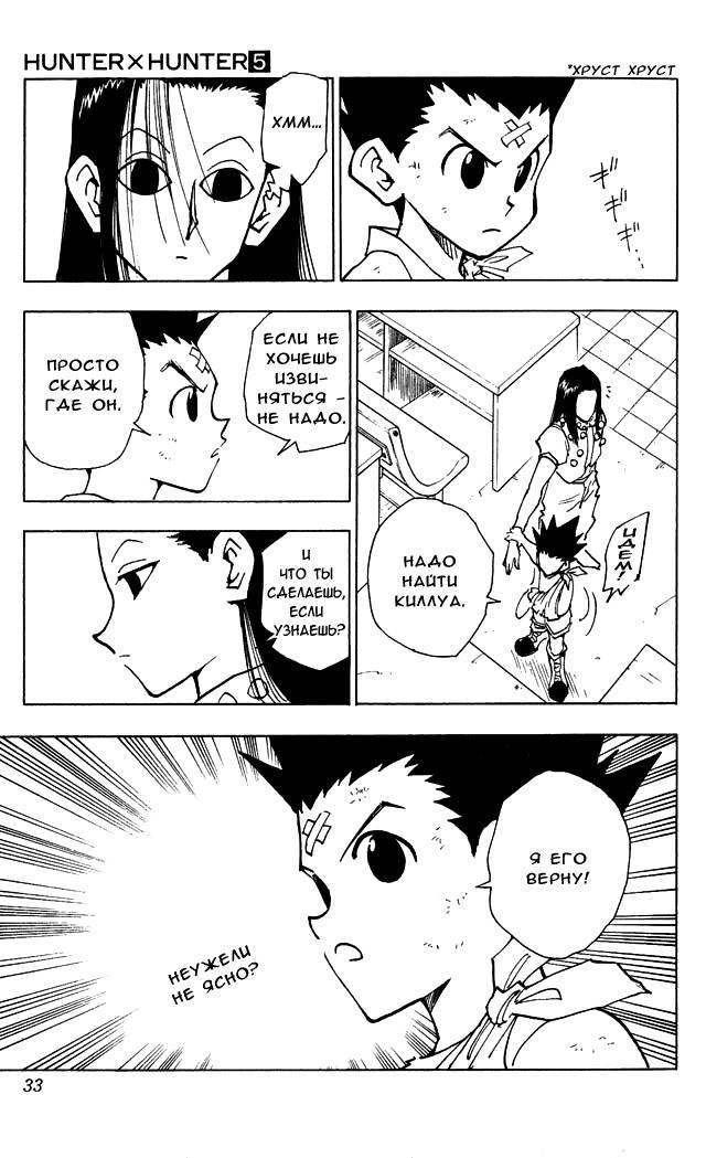 Read HUNTER×HUNTER RU Manga Online