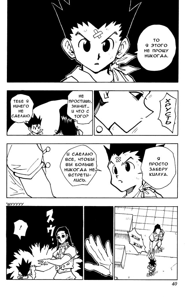 Read HUNTER×HUNTER RU Manga Online