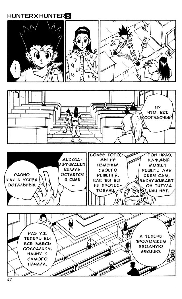 Read HUNTER×HUNTER RU Manga Online