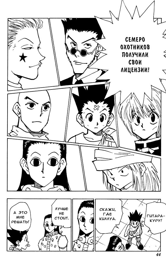 Read HUNTER×HUNTER RU Manga Online