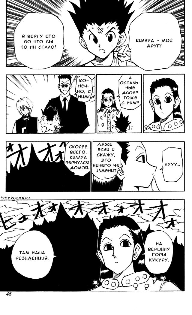Read HUNTER×HUNTER RU Manga Online
