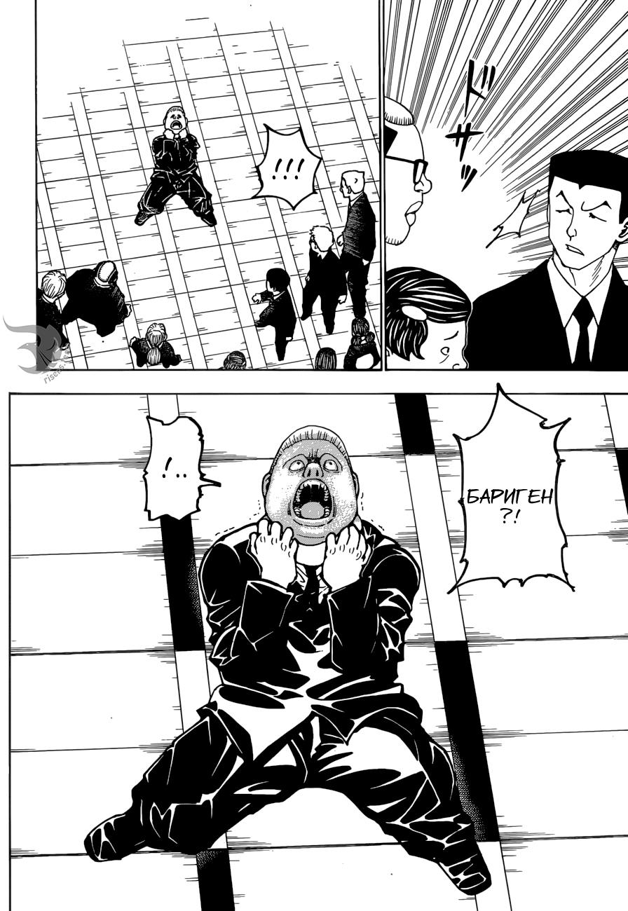 Read HUNTER×HUNTER RU Manga Online