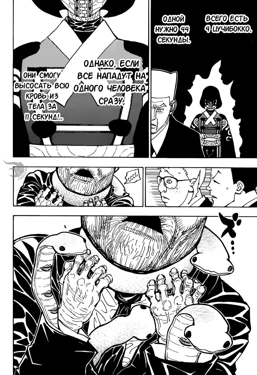 Read HUNTER×HUNTER RU Manga Online