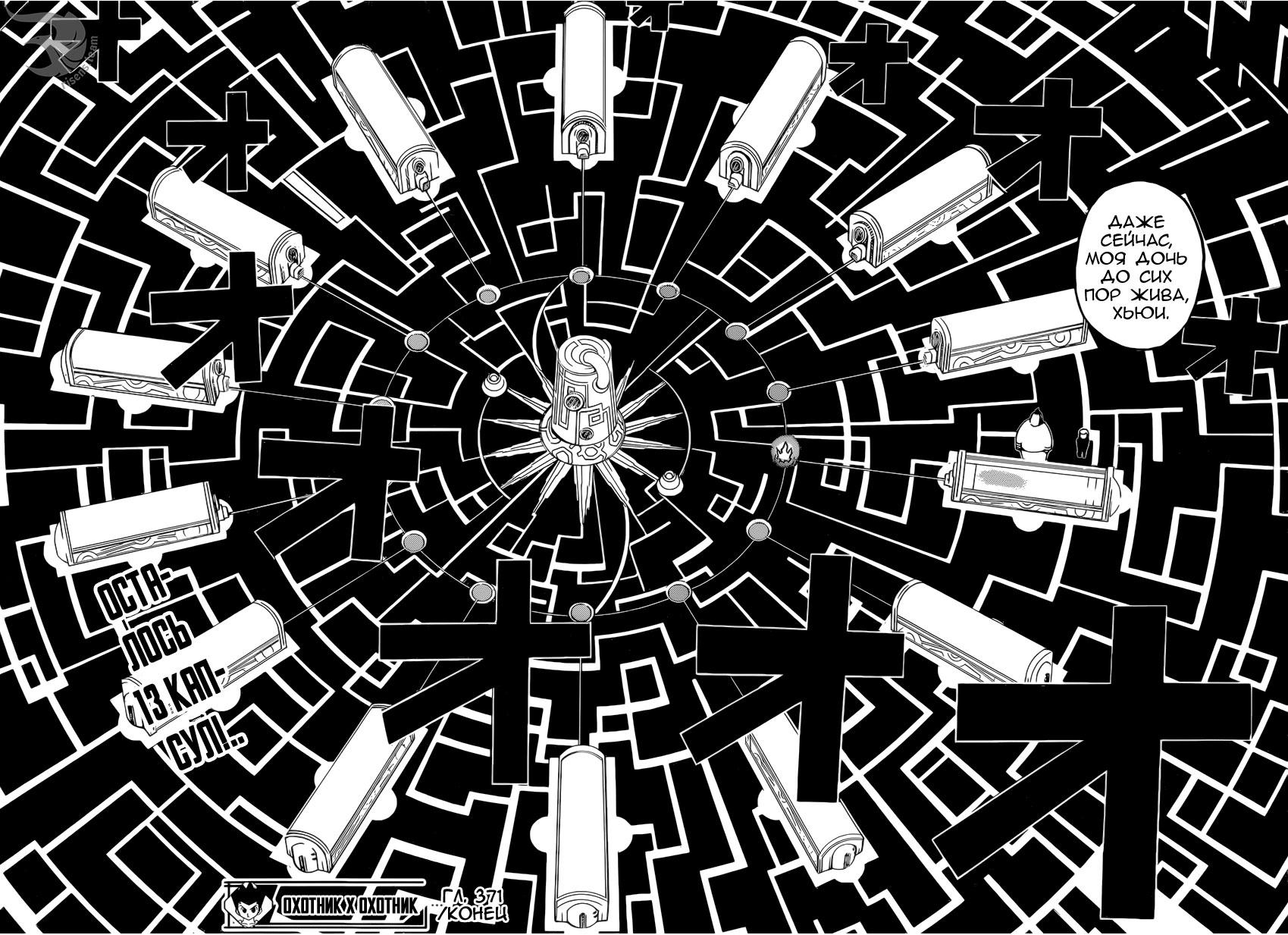 Read HUNTER×HUNTER RU Manga Online