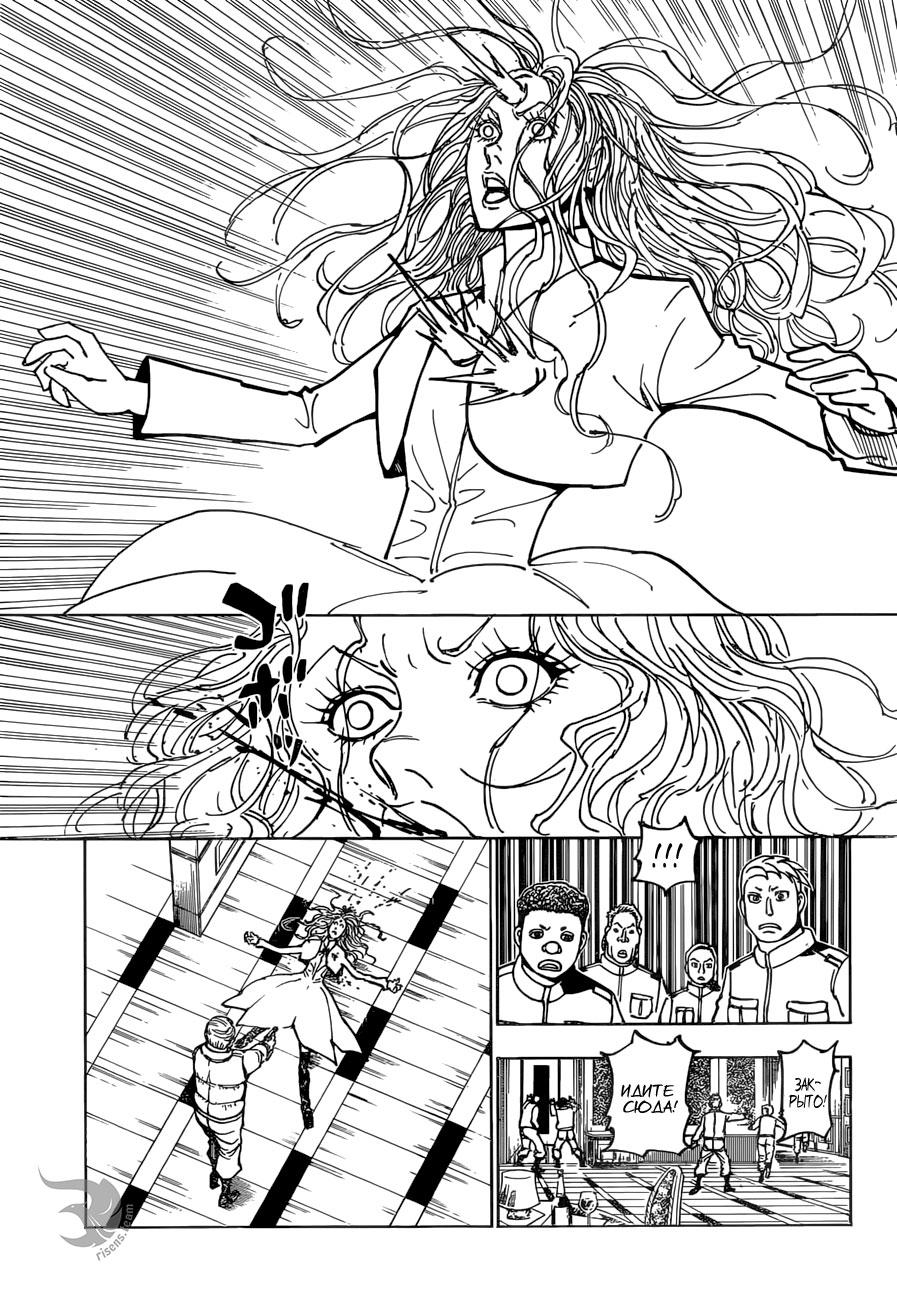 Read HUNTER×HUNTER RU Manga Online
