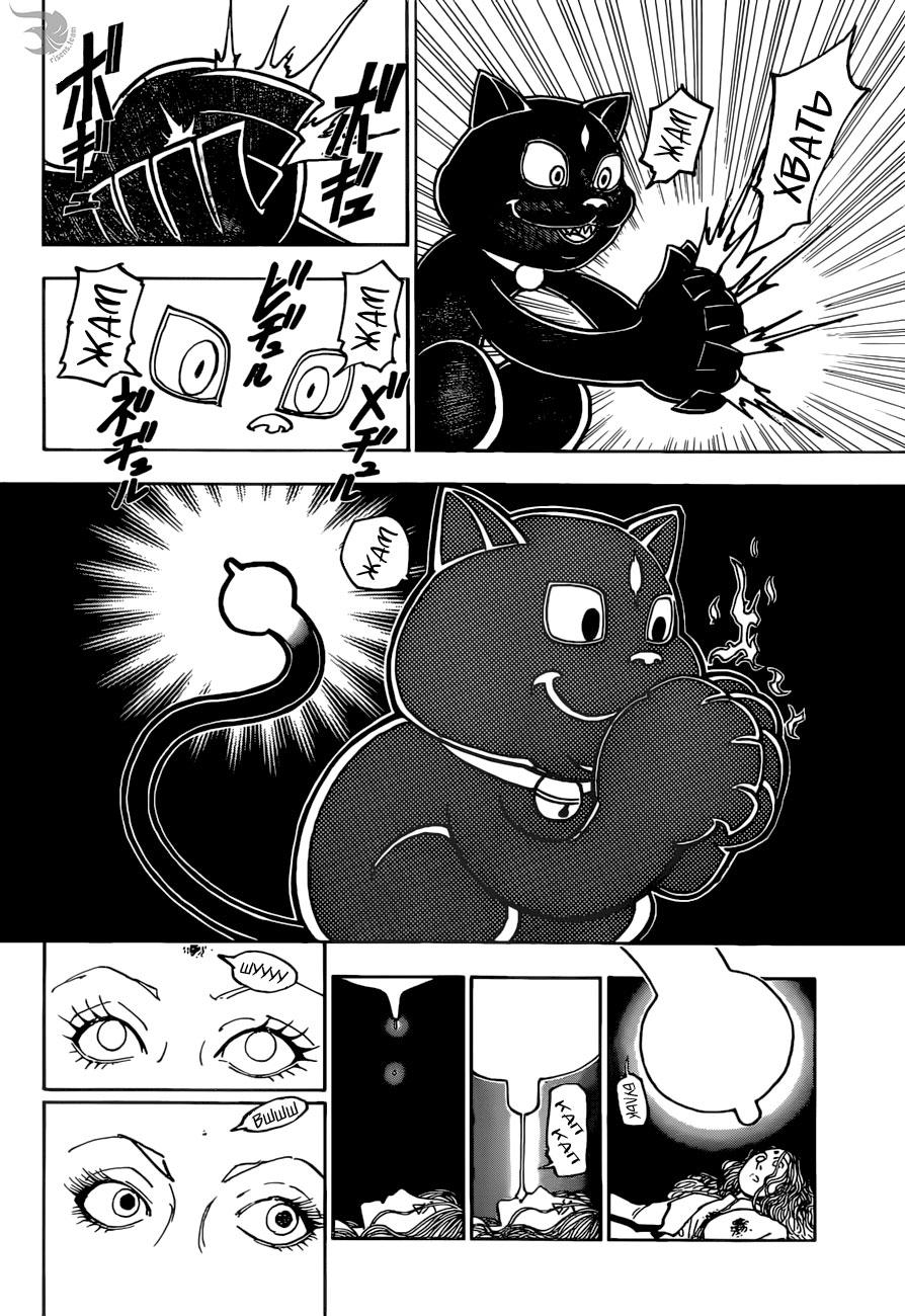Read HUNTER×HUNTER RU Manga Online