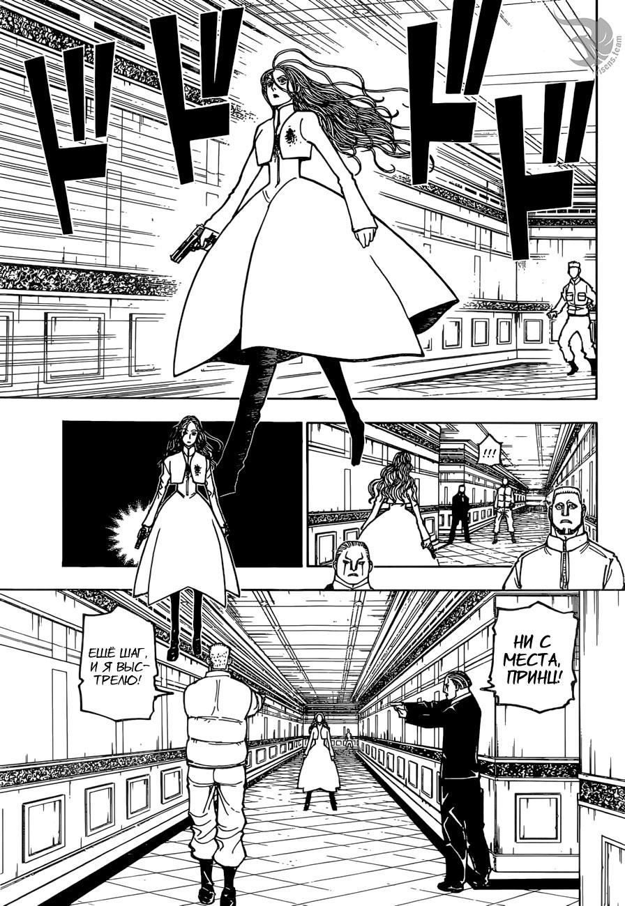 Read HUNTER×HUNTER RU Manga Online