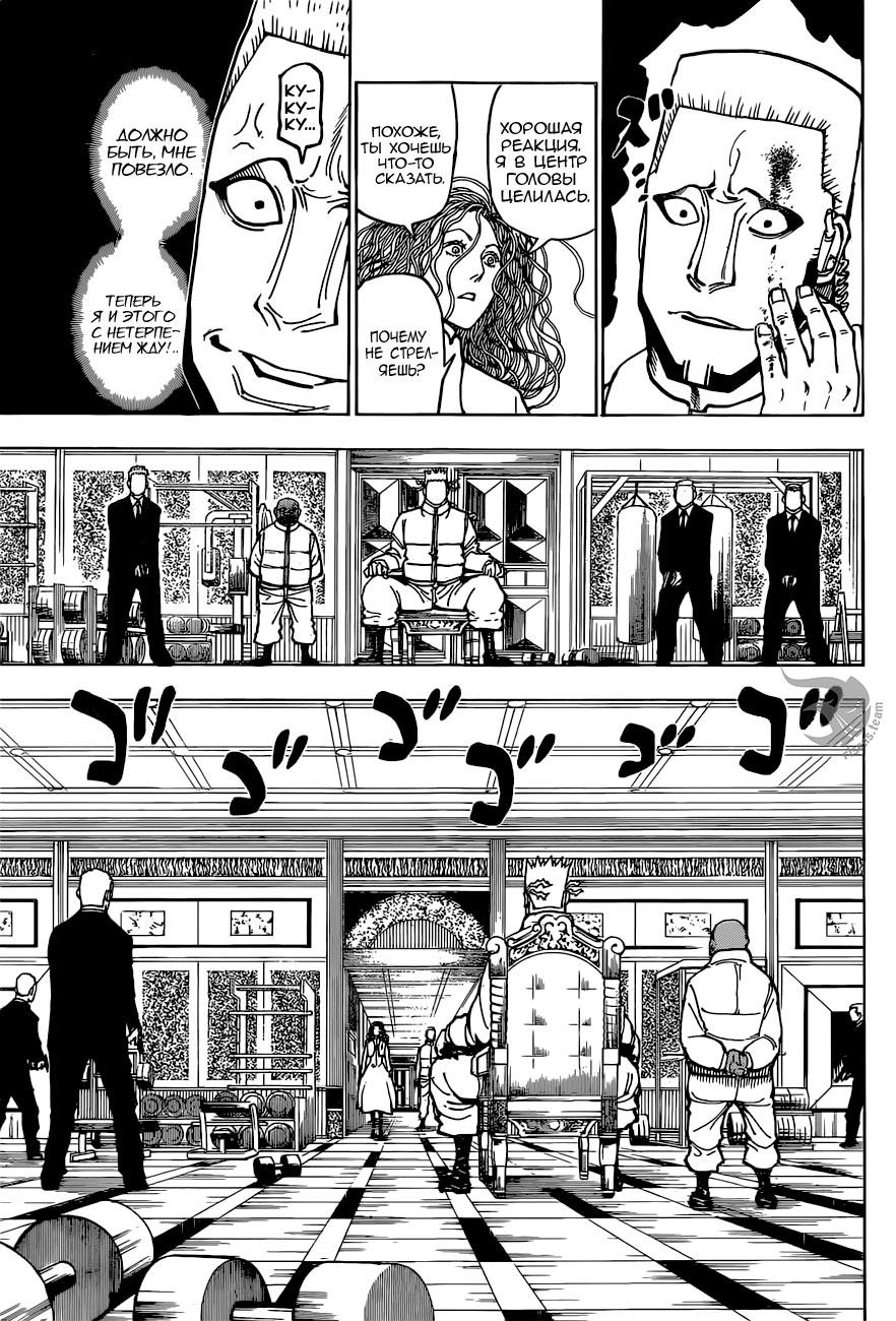 Read HUNTER×HUNTER RU Manga Online