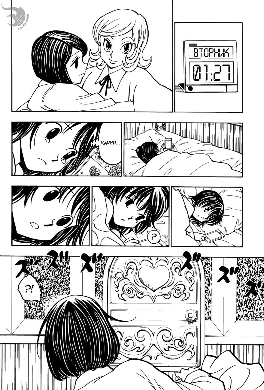 Read HUNTER×HUNTER RU Manga Online