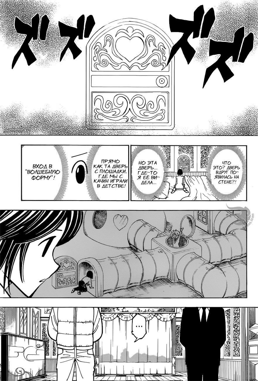 Read HUNTER×HUNTER RU Manga Online