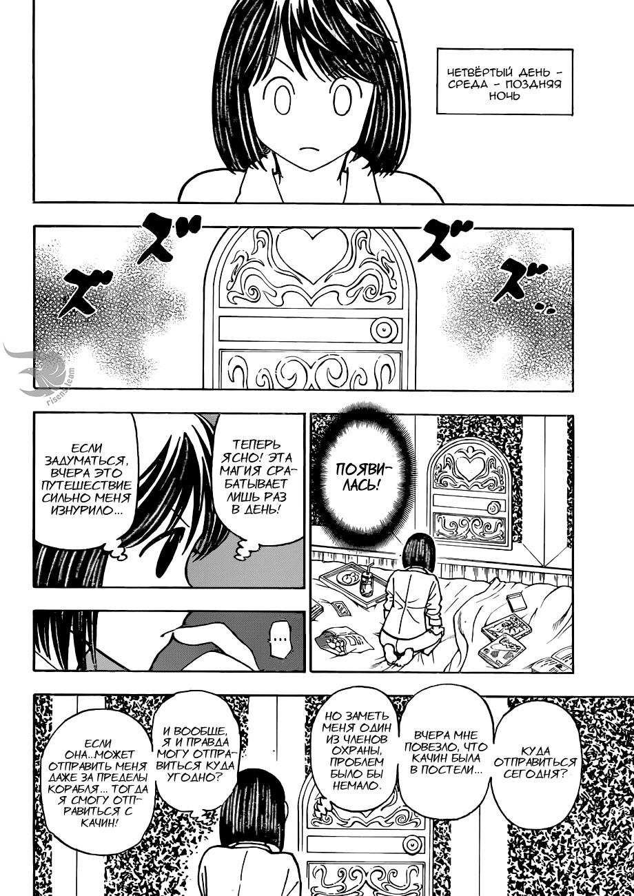 Read HUNTER×HUNTER RU Manga Online