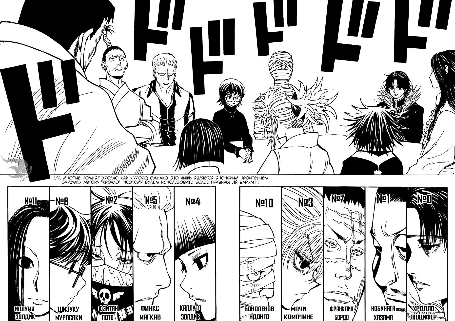 Read HUNTER×HUNTER RU Manga Online