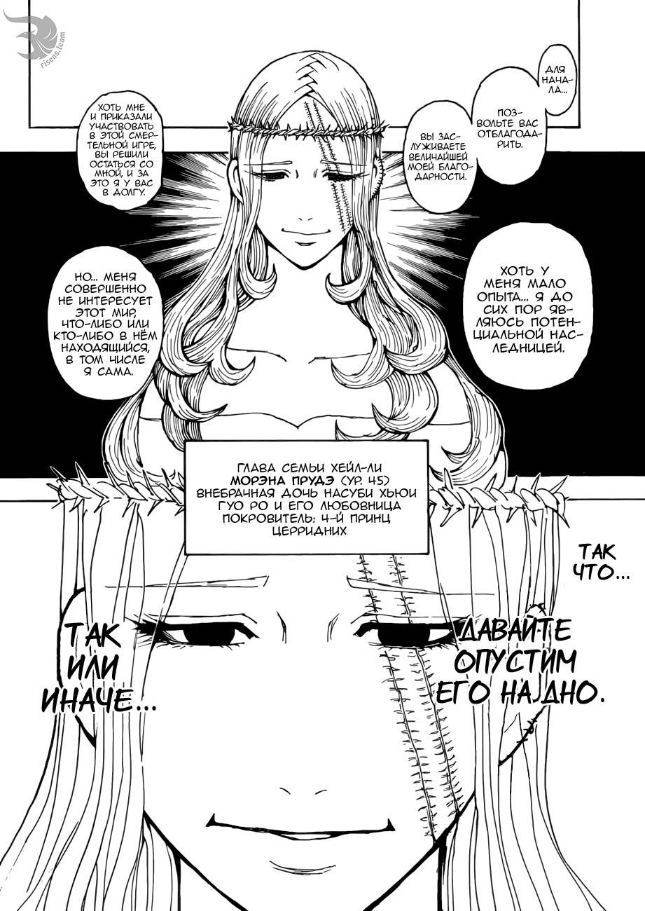 Read HUNTER×HUNTER RU Manga Online