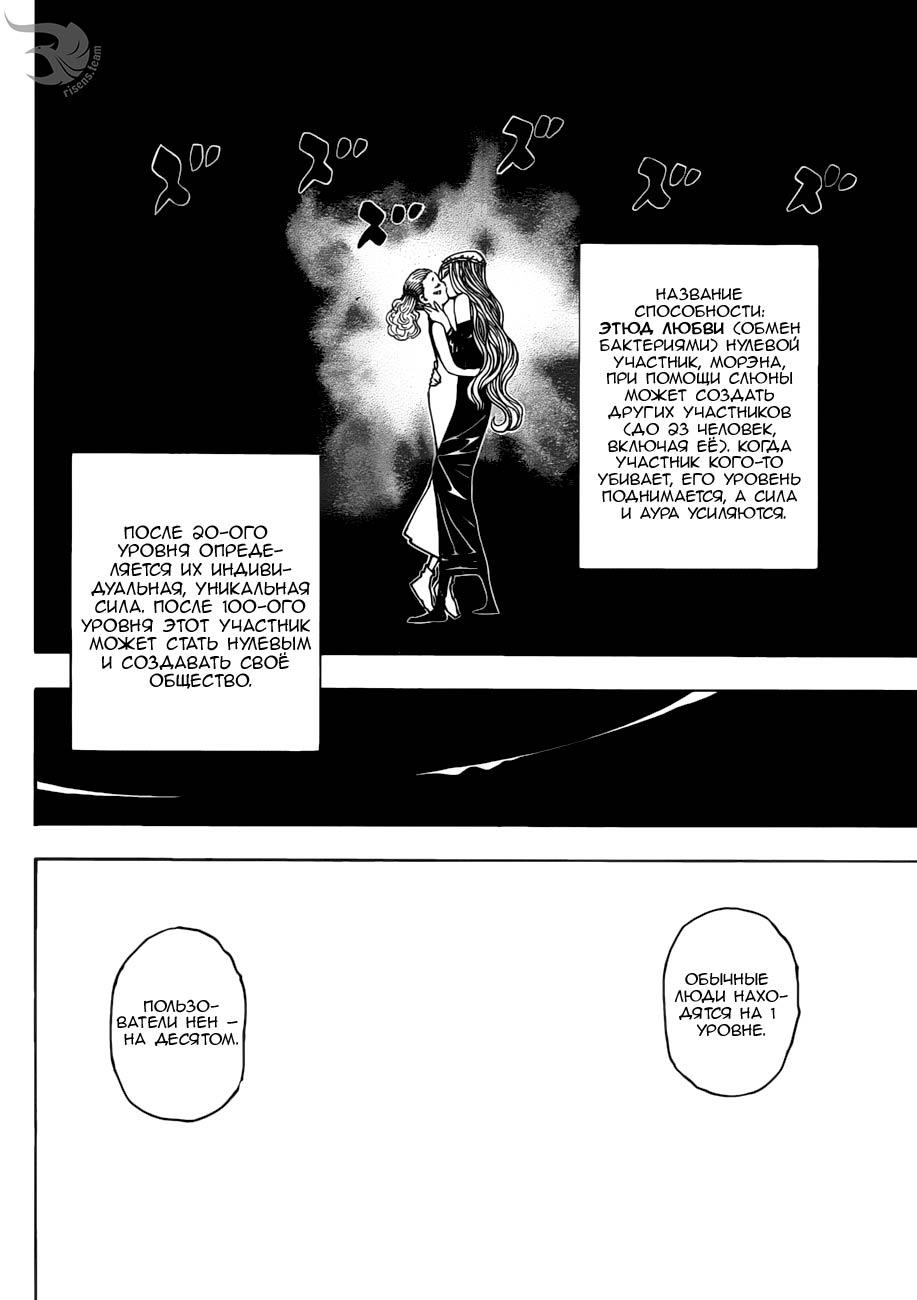 Read HUNTER×HUNTER RU Manga Online
