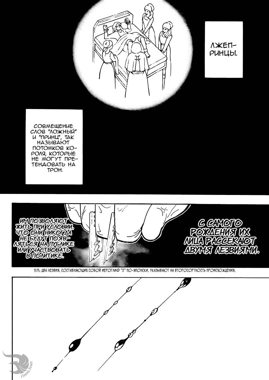 Read HUNTER×HUNTER RU Manga Online