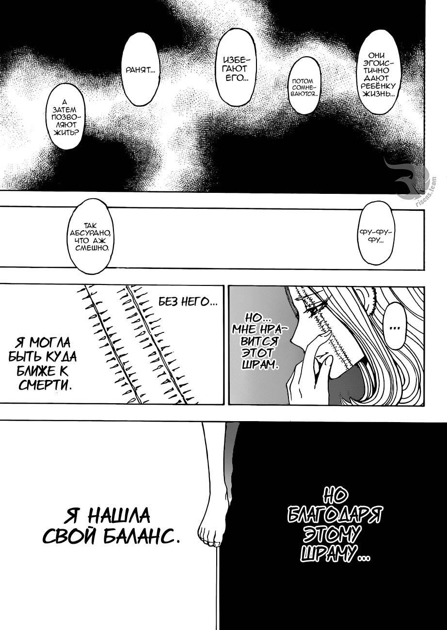 Read HUNTER×HUNTER RU Manga Online