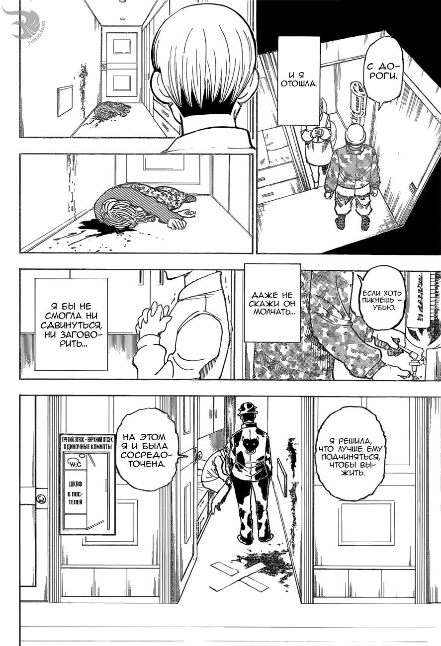 Read HUNTER×HUNTER RU Manga Online