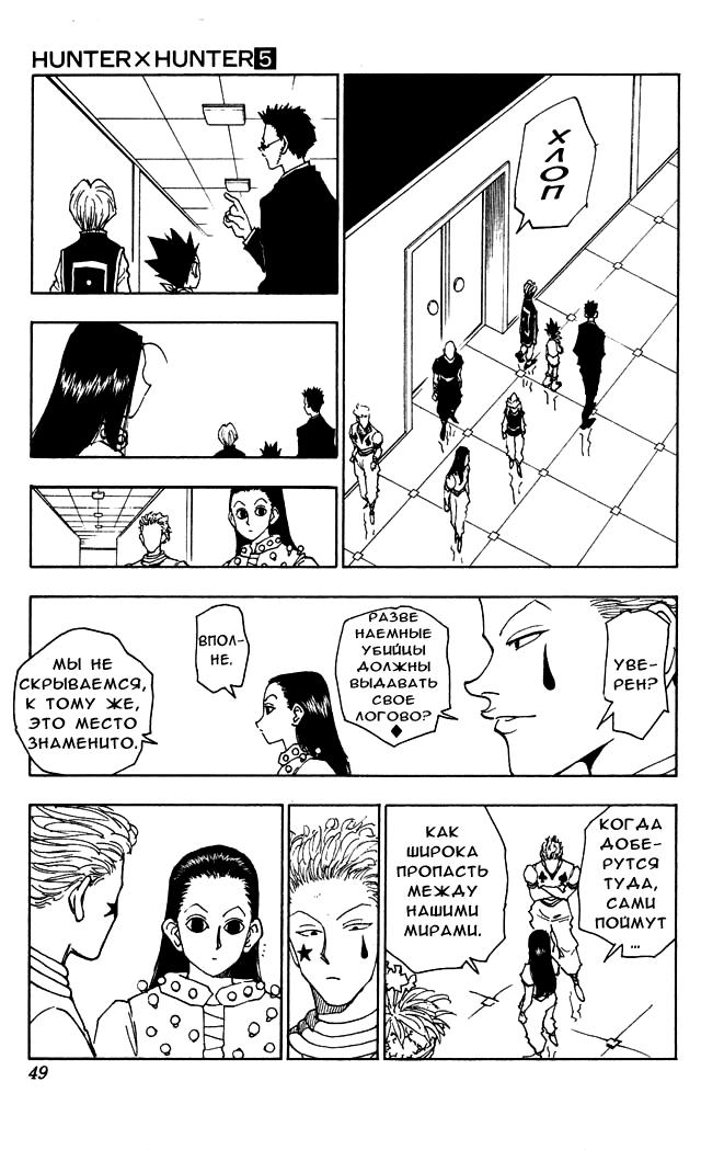 Read HUNTER×HUNTER RU Manga Online