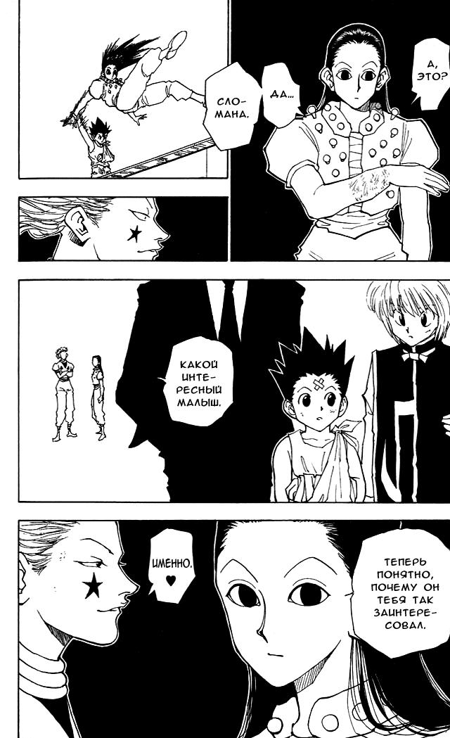 Read HUNTER×HUNTER RU Manga Online