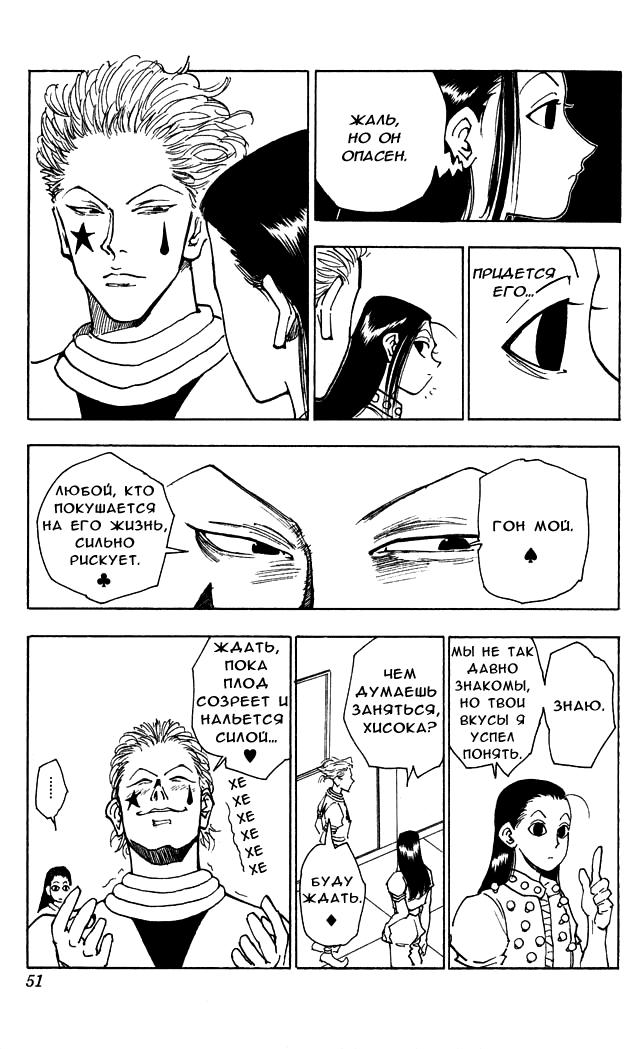 Read HUNTER×HUNTER RU Manga Online