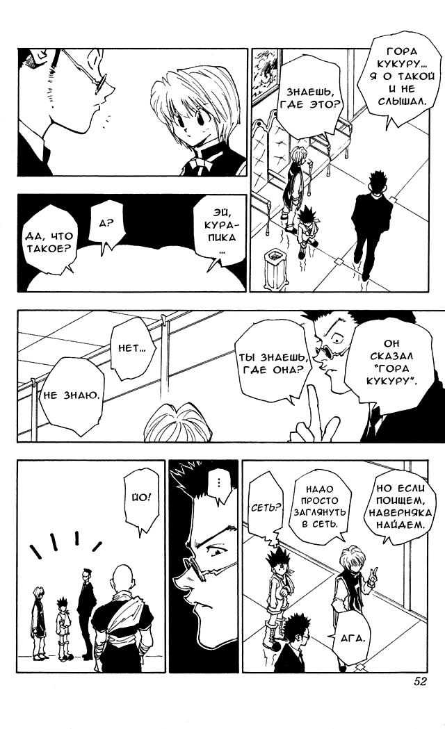 Read HUNTER×HUNTER RU Manga Online