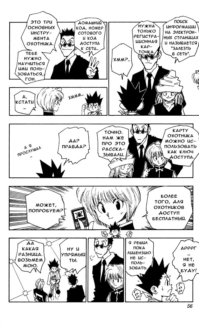 Read HUNTER×HUNTER RU Manga Online