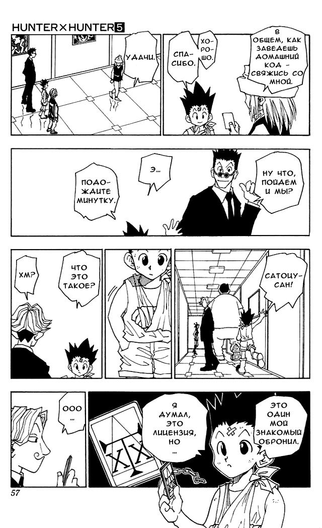 Read HUNTER×HUNTER RU Manga Online