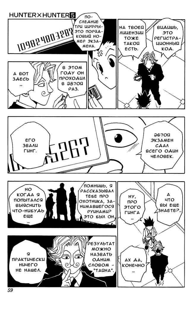Read HUNTER×HUNTER RU Manga Online