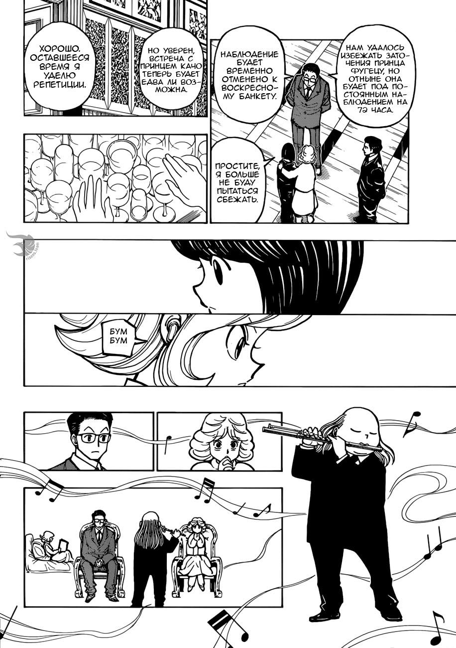 Read HUNTER×HUNTER RU Manga Online
