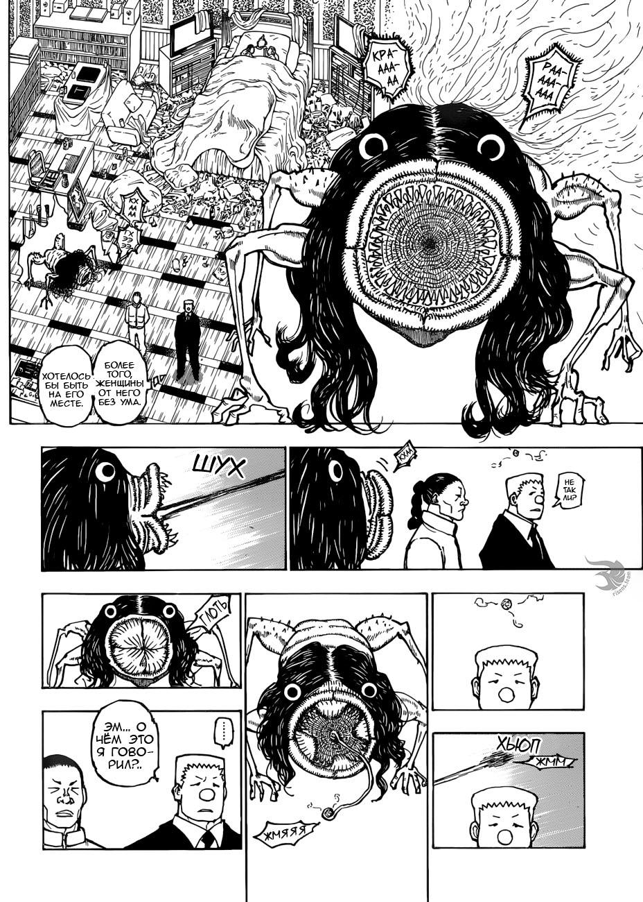 Read HUNTER×HUNTER RU Manga Online