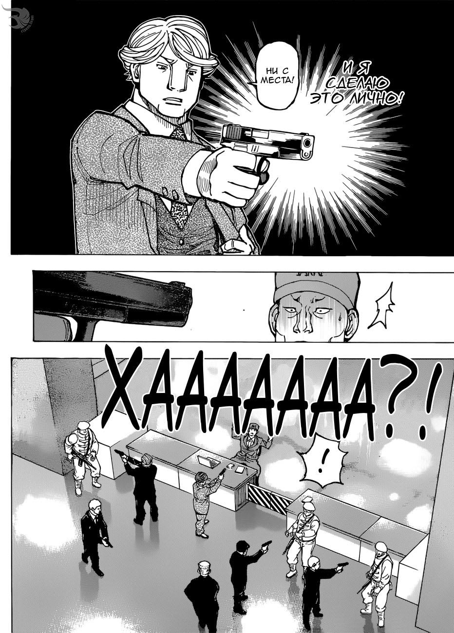 Read HUNTER×HUNTER RU Manga Online