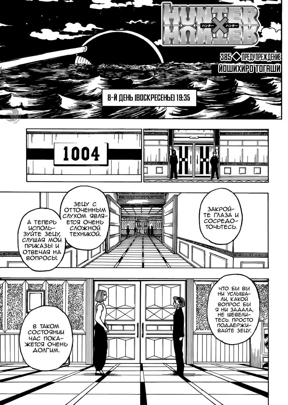Read HUNTER×HUNTER RU Manga Online