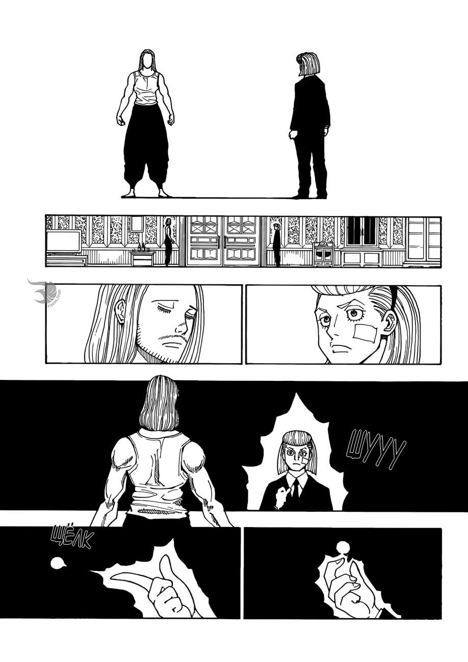 Read HUNTER×HUNTER RU Manga Online