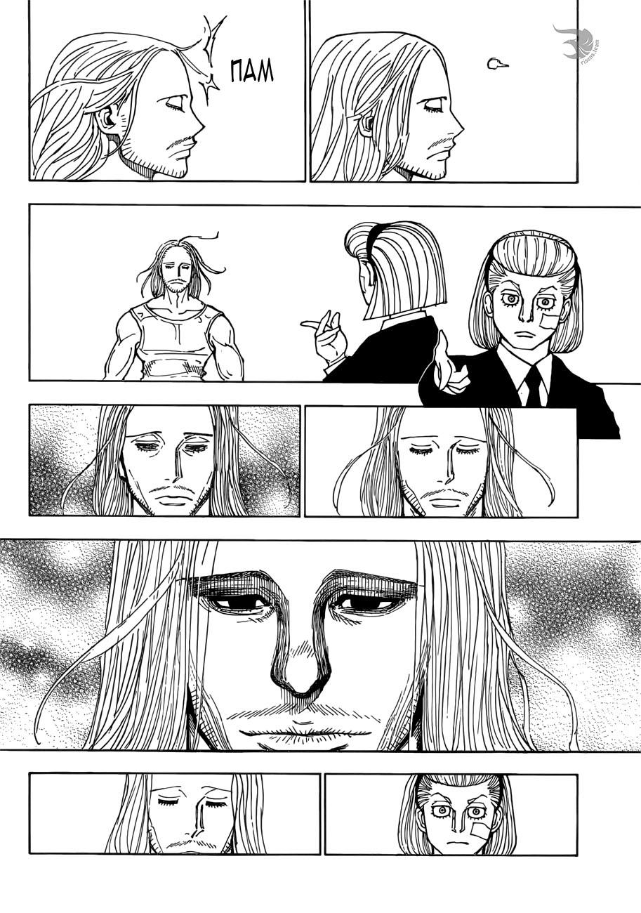 Read HUNTER×HUNTER RU Manga Online