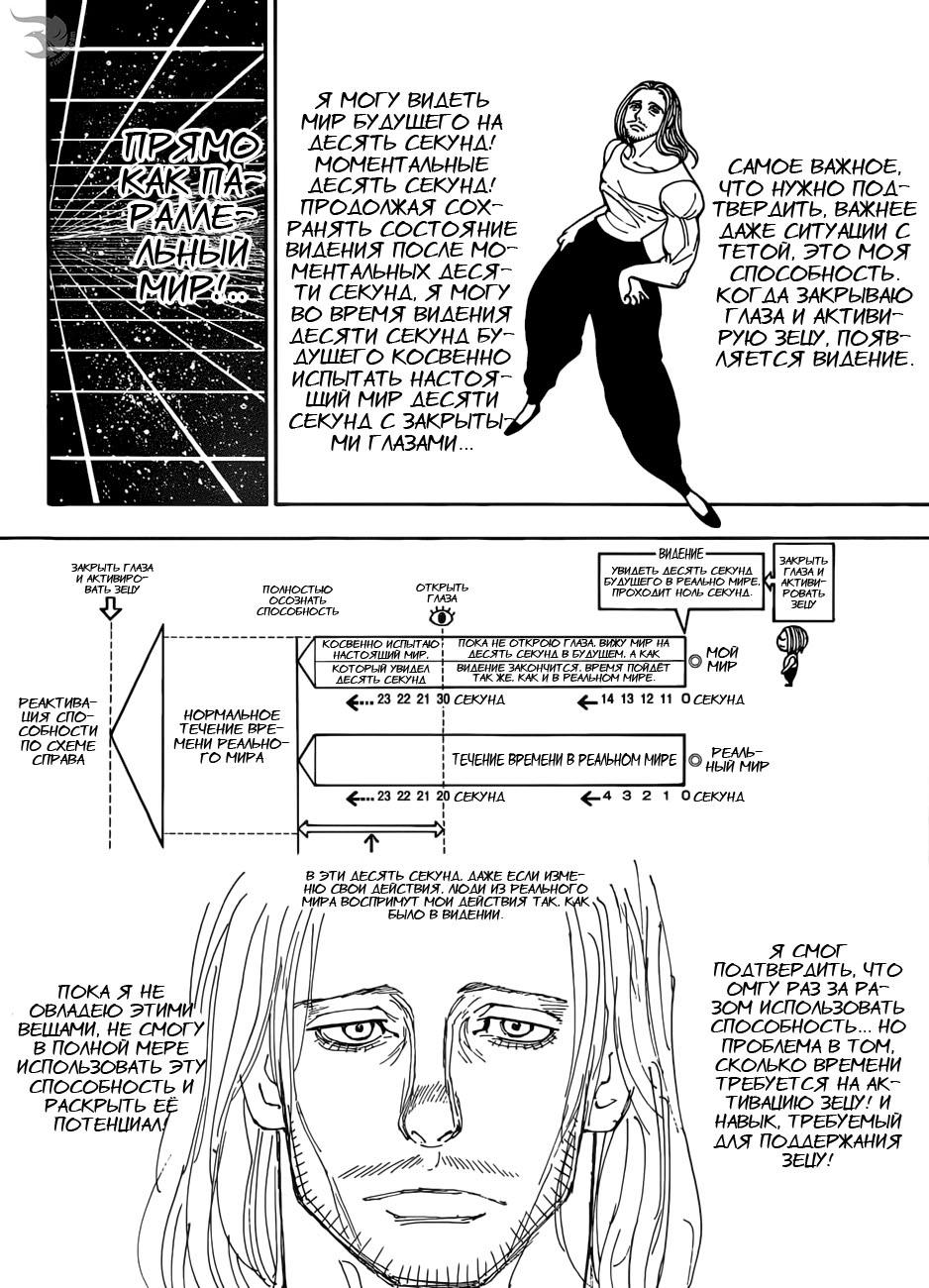 Read HUNTER×HUNTER RU Manga Online