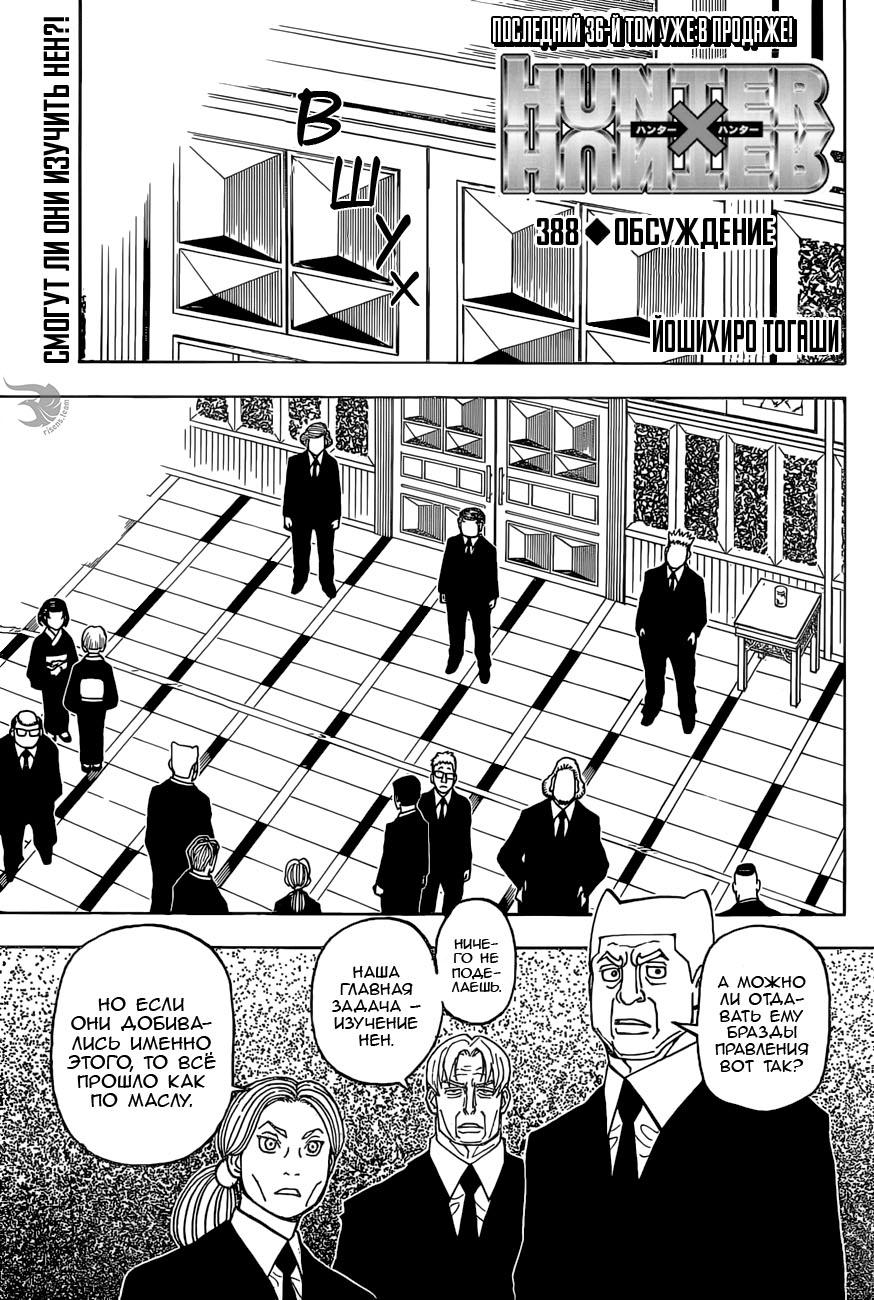 Read HUNTER×HUNTER RU Manga Online