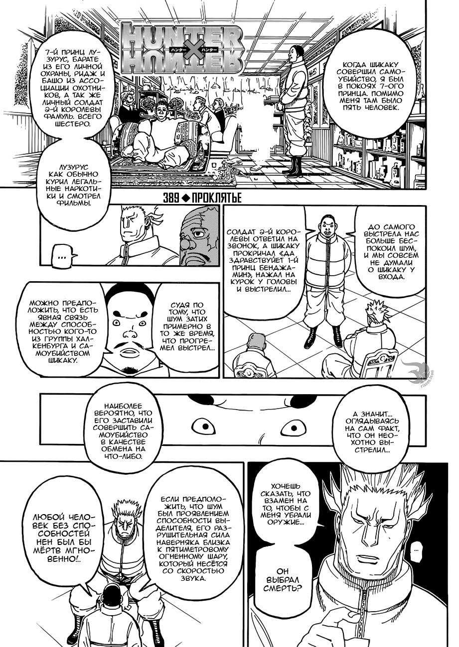 Read HUNTER×HUNTER RU Manga Online