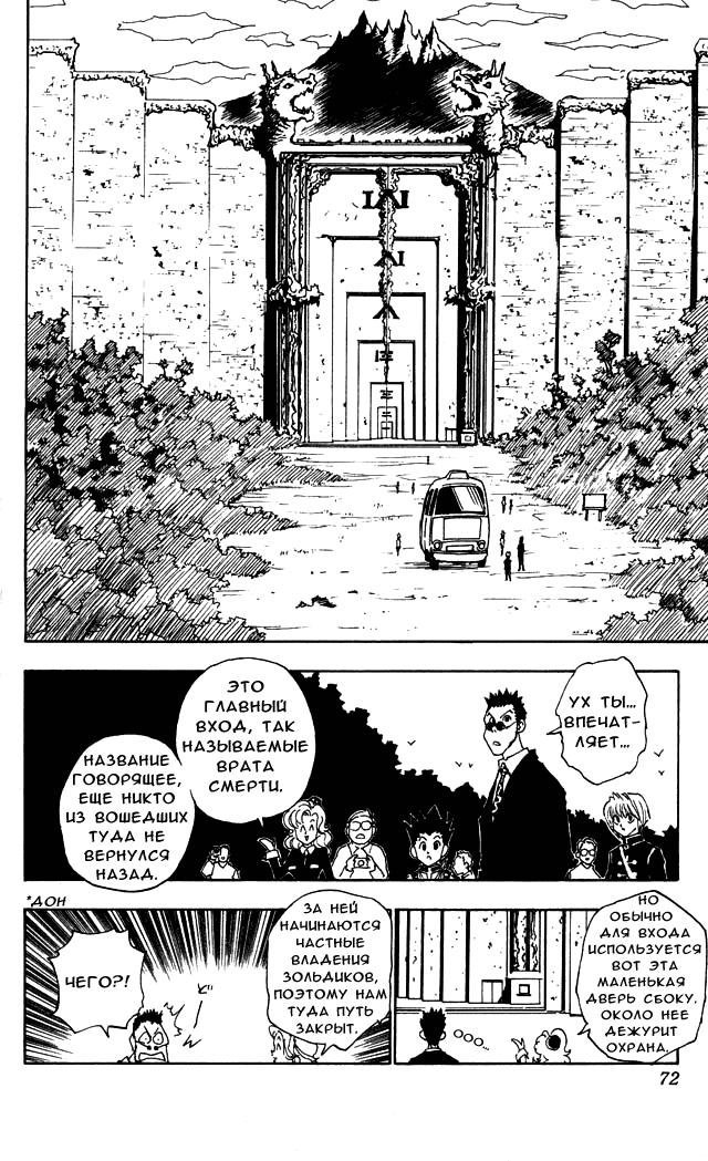 Read HUNTER×HUNTER RU Manga Online
