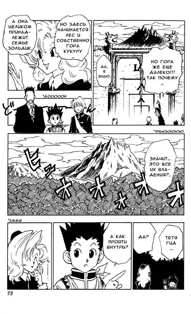 Read HUNTER×HUNTER RU Manga Online